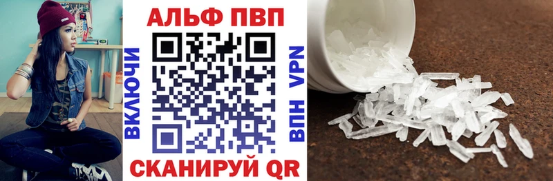 продажа наркотиков  Бежецк  A-PVP Crystall 