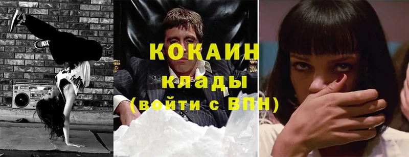 Cocaine Fish Scale  Бежецк 