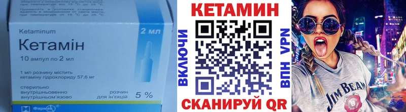 Кетамин ketamine  кракен ONION  Бежецк 