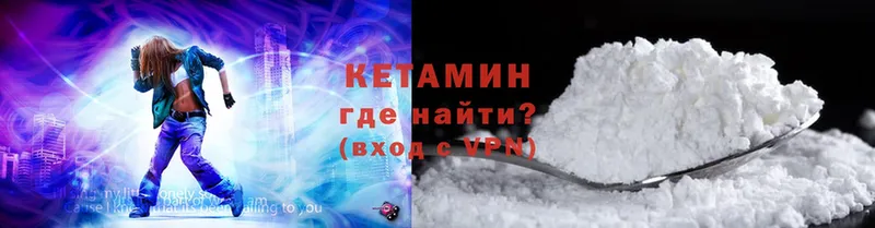 КЕТАМИН VHQ  купить закладку  МЕГА как зайти  Бежецк 
