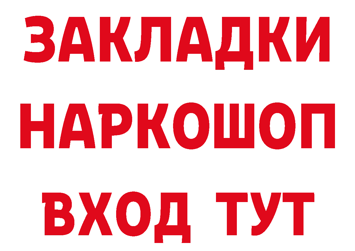 ТГК жижа ССЫЛКА площадка omg Бежецк