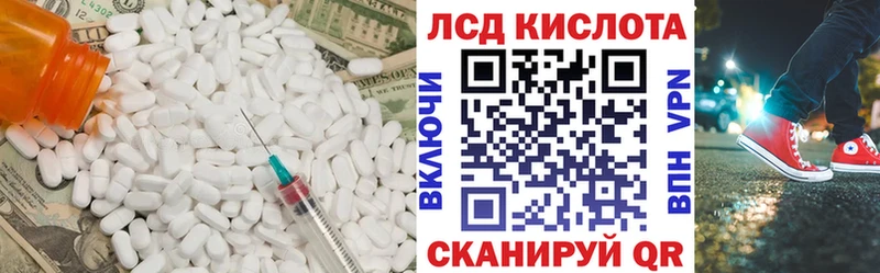 LSD-25 экстази ecstasy  купить закладку  Бежецк 