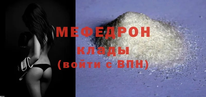 купить  цена  Бежецк  МЕФ VHQ 