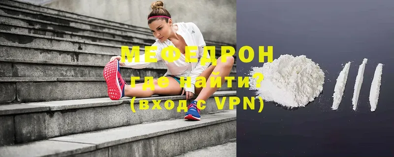 МЕФ кристаллы Бежецк