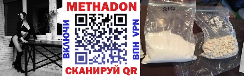 купить  цена  Бежецк  МЕГА ССЫЛКА  Метадон methadone 