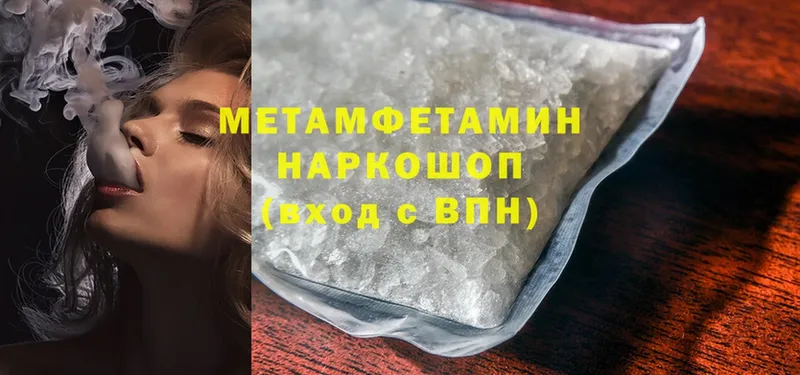 Метамфетамин кристалл  Бежецк 
